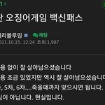 11월1일부터 <b>시행</b>하는 백신패스의 실체
