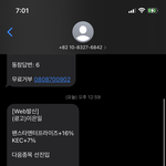 이거 <b>스팸</b> 맞지?