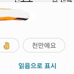문자 <b>자동</b>답변기능 업데이트 봄?