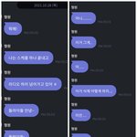 (짤)몬엑 형원 몬<b>베베</b>한테 도라이(?)라고,,