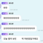 [<b>NCT</b>칠프] 애들 버블이 왜이렇게 왔는지 알겠음