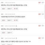 얘들아 ㄱㄱ충 실체 알아왔다 대신 댓글 제한 먹음ㅠ