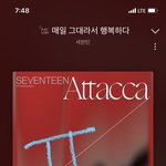 [세븐틴] 와 <b>송장</b> 아직도 안찍힘...ㅎㅎ