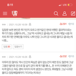 지금 댓글 반응 나만 어이없나?ㅋㅋ