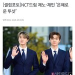 [NCT드림] ......<b>은혜</b>