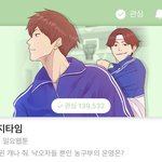 [드루와] 시간순삭 웹툰 추천해줄게