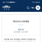 [이것좀봐줘] <b>청원동의</b>부탁드려요ㅜㅜ