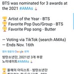 [방탄소년단] 우리 <b>ama</b>는 후보든거 총 3개 인거지?