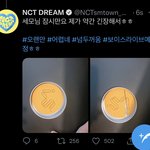 [NCT드림] 박지성 보이스 라이브 <b>한</b>대 아 <b>씨</b> 미쳤다