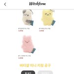 [NCT칠프] 팔월에 윗치폼으로 버터샵키링 공구탔는데 폼 <b>없어</b>짐