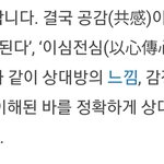 사람들이 '공감능력'에 대해 오해하는점