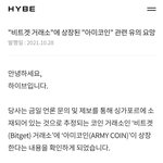 하이브(빅히트) ㅇㅁㅋㅇ <b>입장문뜸</b>