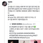 [NCT드림] 아니 <b>WWD</b>공계 관리자 삼행시 까지 ㅋㅋㅋ