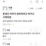 번따 <b>남녀차이</b>