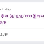 [BTOB] 혹시 이거 왜 브이앱에서 <b>없어</b>?