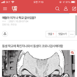 오늘 학교 안간다 개꿀