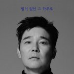 캐스팅부터 영화급인 어느 가수의 <b>뮤비</b>