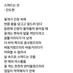 간장게장 시 읽고 오열하는 아이돌이 있다?!