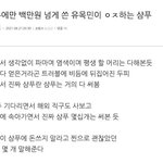 머리에만 백만원 넘게 쓴 <b>유목민</b>