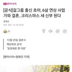 [모두드루와] 헐 <b>초아</b> 결혼한대 ㄷㄷ