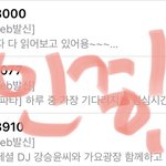 [NCT칠프] 라디오 문자ㅇㅈ <b>방점</b> 챙기자 칠푸딩들아
