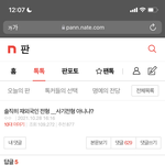 <b>재외국민</b> ㅈㄴ 어이없네 ㅋㅋㅋ