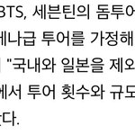 [TXT] 빅히트 죽이러 갈 사람 모집함
