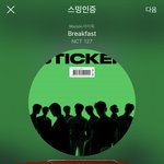 [NCT칠프] 난 진짜 배송늦는거 아무상관없는데 <b>초동</b>만 들어가면...