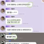 정우 카리나 엮는거 억지아니냐