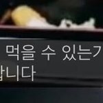 얼마나 맛없게 먹을 수 있는가 (<b>ft</b>. 슈가)