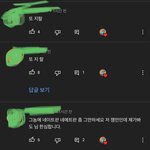 <b>정우</b> 카리나 반응