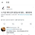 [NCT칠프] 뭐지 <b>사비</b>님 틧??
