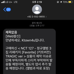 [NCT칠프] <b>키노</b> 앨범 어떡하냐