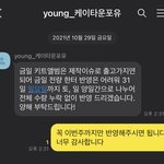 [NCT칠프] <b>희소식</b>