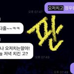 정우 카리나 정병들이 만든 짜깁기 열애 반박 증거