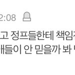 헐 그럼 엮은 게 다 정우 팬들이 <b>한</b> <b>짓</b>임?