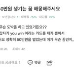 [드루와] 개신기함 돈 생기는 <b>예지</b>몽 꿈