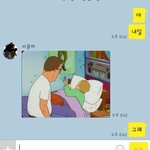 <b>카톡</b> 프로필 <b>업</b>뎃 됏을 때