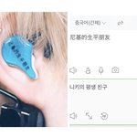 [엔하이픈] <b>니키</b> 인이어 문구