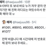 [NCT칠프] 4시 라디오 보내주라 <b>방점</b> 챙겨보자!(인증ㅇ)
