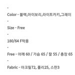 [댓글부탁해] <b>옷사이즈</b> 잘아는사람!!!!!!ㅜ