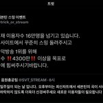 [세븐틴] <b>뮤스</b> 목표 잡아주셨음