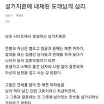 블라인드에서 설거지론 <b>사이다</b> 글 발견ㅋㅋㅋ