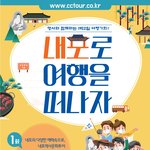 [11월행사] 2021 명사와 함께하는 <b>내포</b>투어