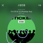 [NCT칠프] 하.. <b>엠카</b> 투표 1퍼차이로 이기고있음 ㅠ