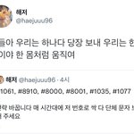 [NCT칠프] 5시 라디오 <b>문자</b>만 보내고 뮤뱅 보자~~~