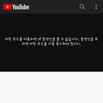 [BTOB] ㅅㄷ) 유튭 제한모드는 뭐야??