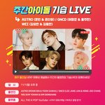 [골든차일드] 장준주찬 주간아!!