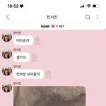 [NCT드림] 철러 얼굴 <b>일부분</b>이래