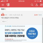 [ㅈㄱㄴ] 이거 개웃<b>기네</b>